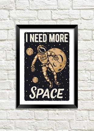 Постер в рамці i need more space 21х30см, a4 (mt4_art010_bl)