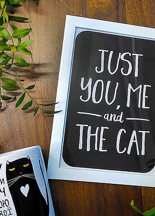 Постер в рамке just you, me and the cat 30x42 см, a3 (wmt3_21l013_wh)