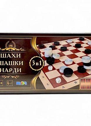 Набір 3 в 1 "шахмати, шашки, нарди"