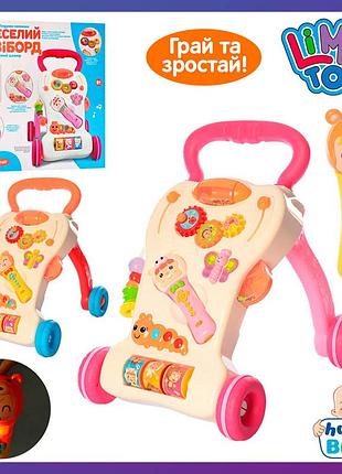 Детские ходунки-каталка игровой центр 2 в 1 hb 0003 ab