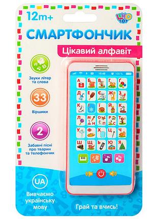 Детский развивающий телефон m 3674, 33 стишка, 2 песни красный | maxisvit
