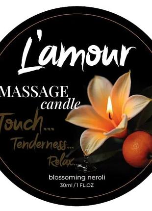 Масажна свічка з ароматом апельсину l'amour blossoming neroli, 30 мл.