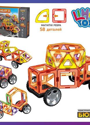 Дитячий конструктор магнітний limo toy lt3002 транспорт 58 деталей