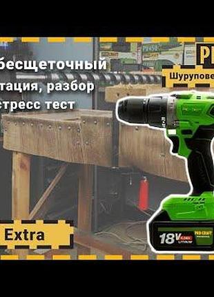 Шуруповерт procraft pa18bl universal extra (2 акб) 2