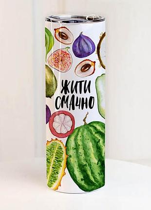 Термочашка жити смачно 650 мл (ter_24a018)
