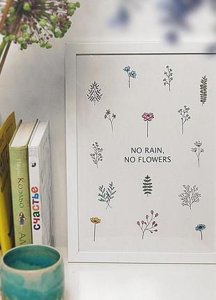 Постер в рамке no rain, no flowers 21х30см, a4 (wmt4_ex013)