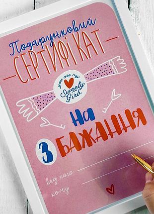 Постер в рамці подарунковий сертифікат на 3 бажання 15x21 см, a5 (wmt5_21l002_wh)