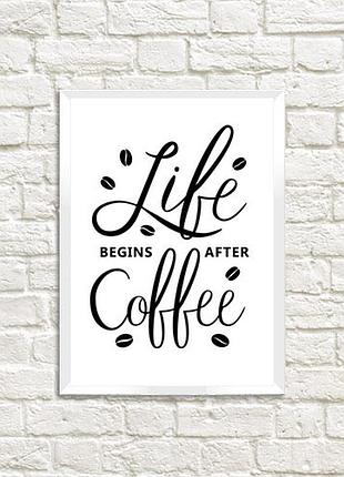 Постер в рамке life begins after coffee 15x21 см, a5 (wmt5_cof002_wh)
