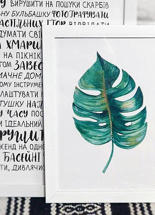 Постер в рамці листок 30x42 см, a3 (wmt3_ex022)