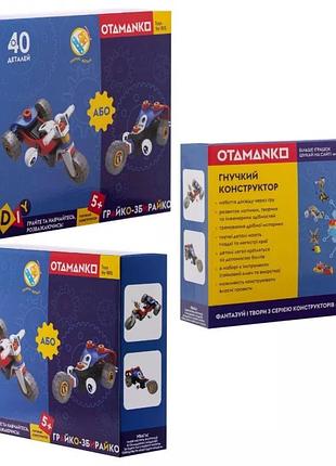 Конструктор гибкий otamanko играйко-собирайко 2-в-1 40 деталей