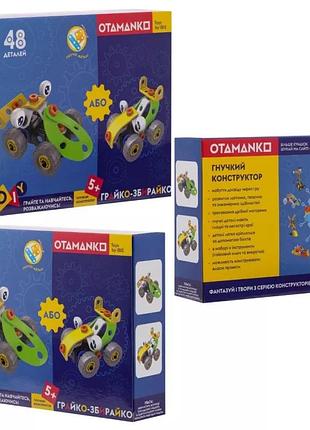 Конструктор гибкий otamanko играйко-сборйко 2-в-1 48 деталей