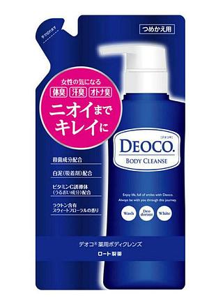 Гель для душа против возрастного запаха пота в мягкой упаковке deoco medicated body cleanse 250мл.