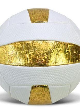 Мяч волейбольный, pu 280 гр, золото