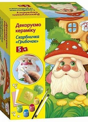 Набор для творчества "копилка грибочок"