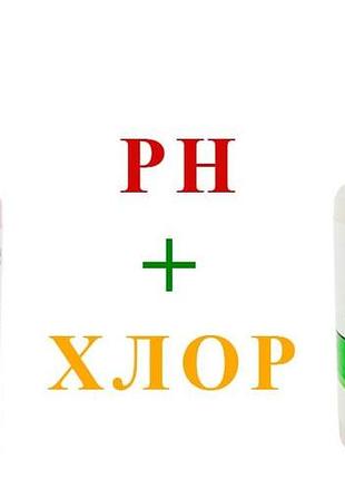 Запасні краплі cl і ph kit