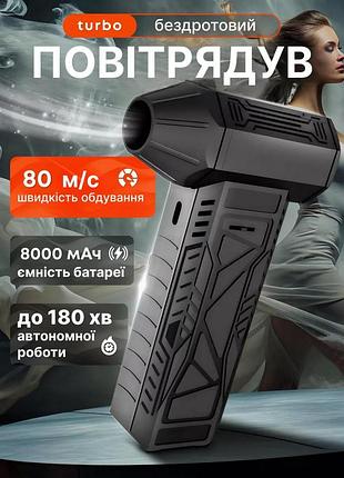 Аккумуляторный мини-турбовентилятор mini turbo jet fan