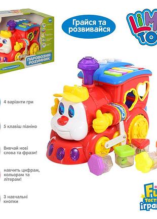 Паровозик-сортер 556 hola музичний 70024