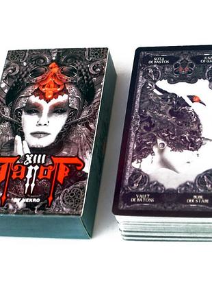 Ðšð°ñ€ñ‚ð¸ ð¢ð°ñ€ð¾ ððµðºñ€ð¾ 13 (tarot by nekro xiii fournier) bm