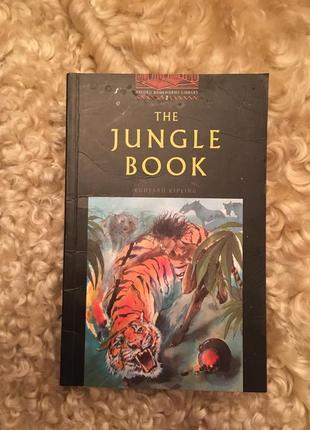 The jungle book редьярда киплинг