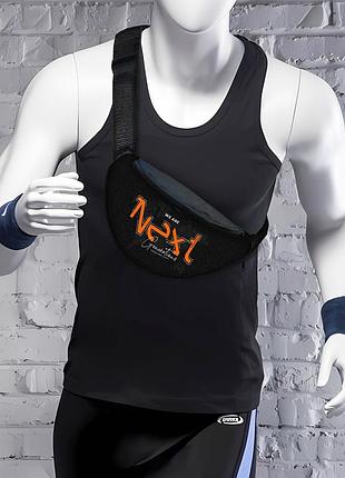 Сумка-бананка next мужская/женская спортивная 32×16 см с расширителем поясная сумка или сумка через плечо (3762)