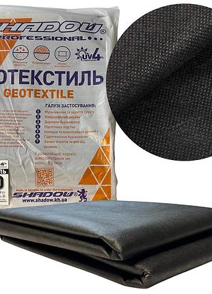Геотекстиль 150 г/м2 (1,6м*5м) чорний пакетований геотекстиль садовий