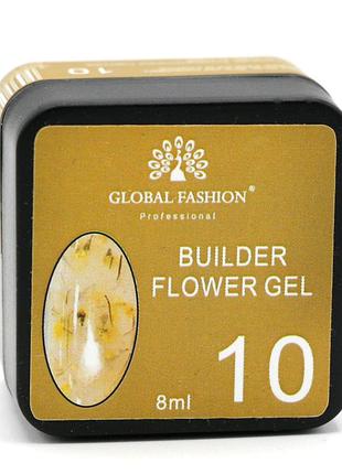Гель для моделювання нігтів з додаванням сухоцвіту flower builder gel №10, 8г