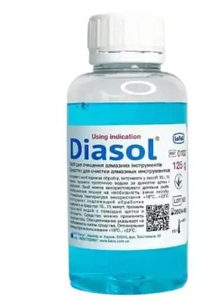 Засіб для дезінфекції інструментів diasol, 125мл