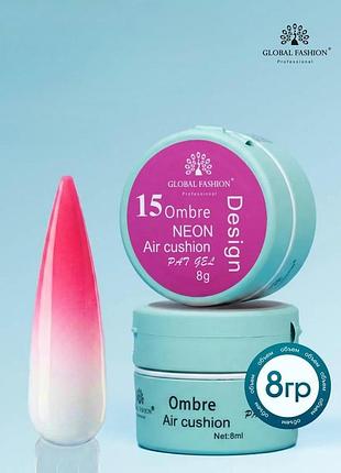 Гель-фарба для омбре air cushion №15, 8г