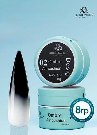 Гель-фарба для омбре air cushion №02, 8г