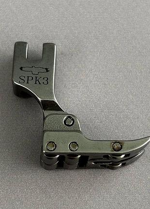 Лапка для промислових швейних машин роликова spk-3