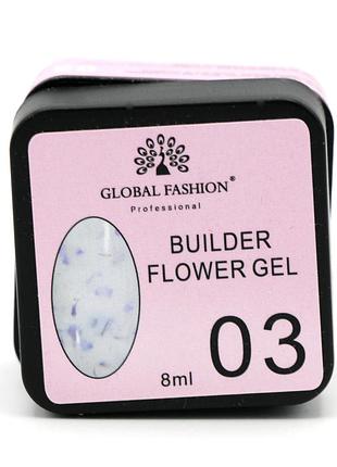 Гель для моделювання нігтів з додаванням сухоцвіту flower builder gel №03, 8г