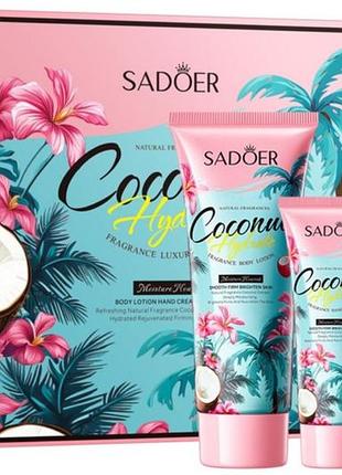 Подарочный набор 3в1 sadoer с ароматом кокоса