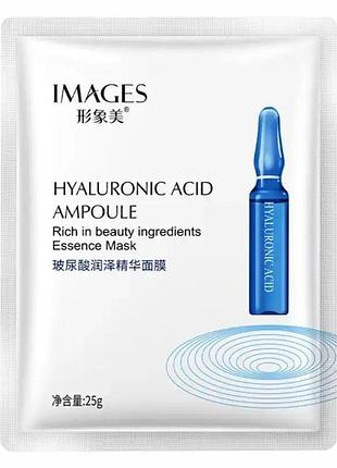 Тканевая маска с гиалуроновой кислотой images hyaluronic acid ampoule