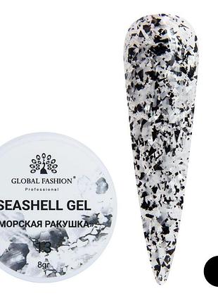 Гель для нігтів seashell gel "морська ракушка" 8гр. №13
