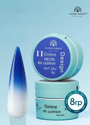 Гель-фарба для омбре air cushion №11, 8г