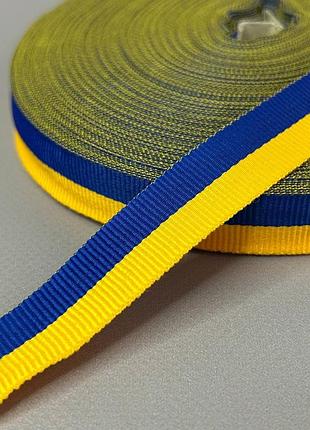 Жовто-синя національна репсова стрічка - 2см