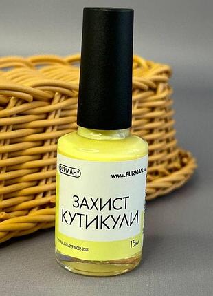 Рідка стрічка для захисту кутикули