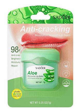 Бальзам для губ с экстрактом алоэ sadoer, 7г