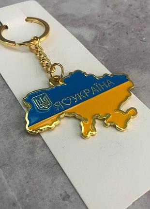 Брелок металл я укаина 2