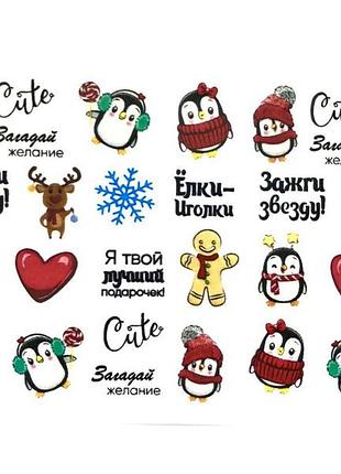 Новогодняя наклейка для дизайна ногтей 3324