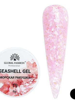 Гель для нігтів seashell gel "морська ракушка" 8гр. №19