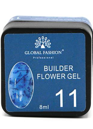 Гель для моделювання нігтів з додаванням сухоцвіту flower builder gel №11, 8г