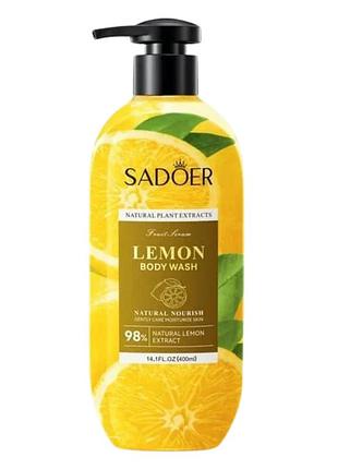 Гель для душа с экстрактом лимона sadoer, 400 мл