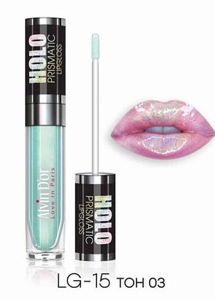 Блеск для губ holoprismatic lipgloss, тон 03