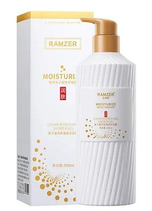 Увлажняющий гель для душа ramzer с экстрактом черной икры, 500ml