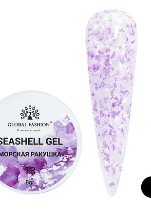 Гель для нігтів seashell gel "морська ракушка" 8гр. №18