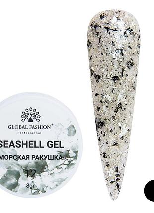 Гель для нігтів seashell gel "морська ракушка" 8гр. №12