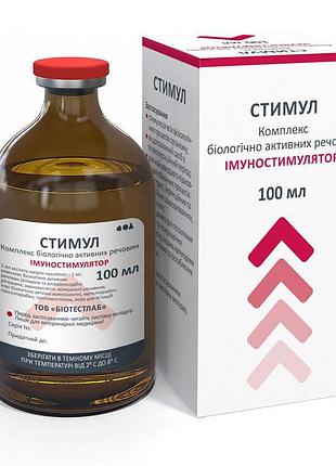 Стимул-ионекционный витамин, иммуностимулятор 100 мл