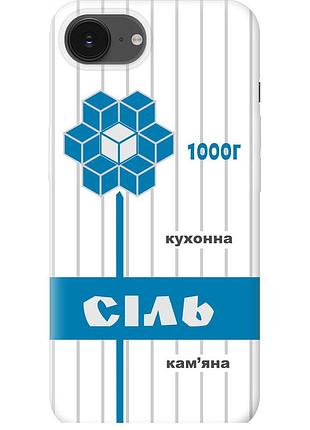 Чехол силиконовый на телефон iphone 16e соль ua "5625u-3971-58250"