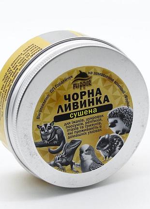 Черная ливинка flipper сушеная, 100 г